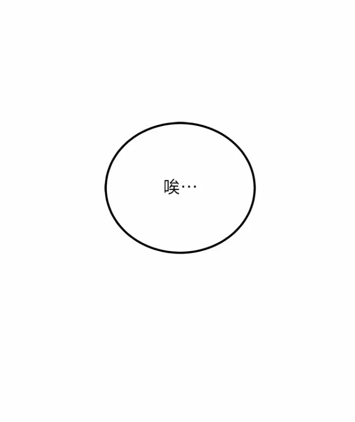 漫画《毒中之王疗愈师》20.黑市清洁工第69张图