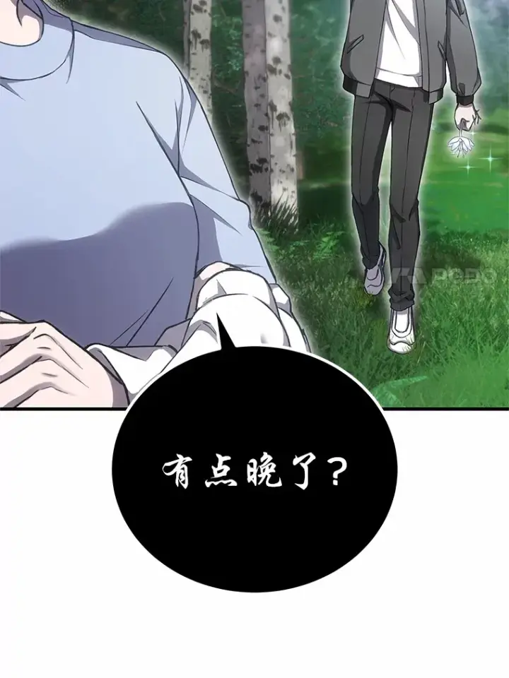 漫画《毒中之王疗愈师》20.黑市清洁工第7张图