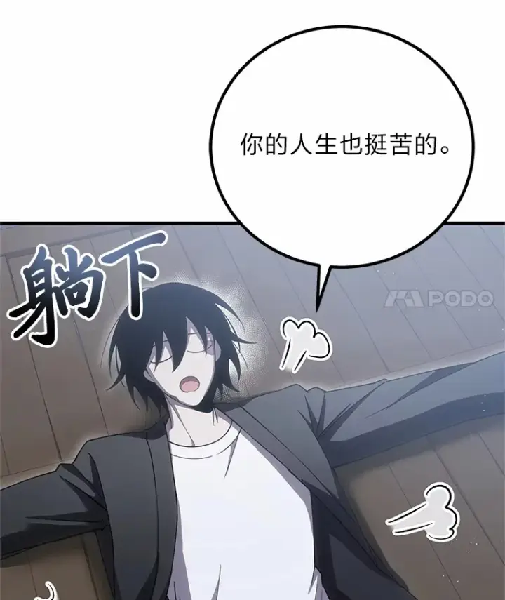 漫画《毒中之王疗愈师》20.黑市清洁工第70张图