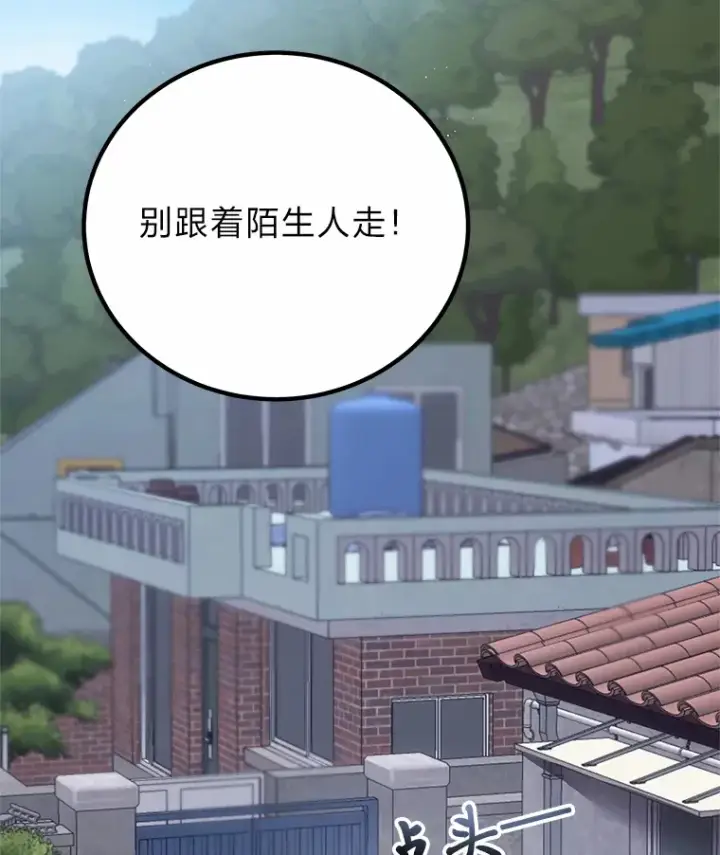漫画《毒中之王疗愈师》20.黑市清洁工第73张图