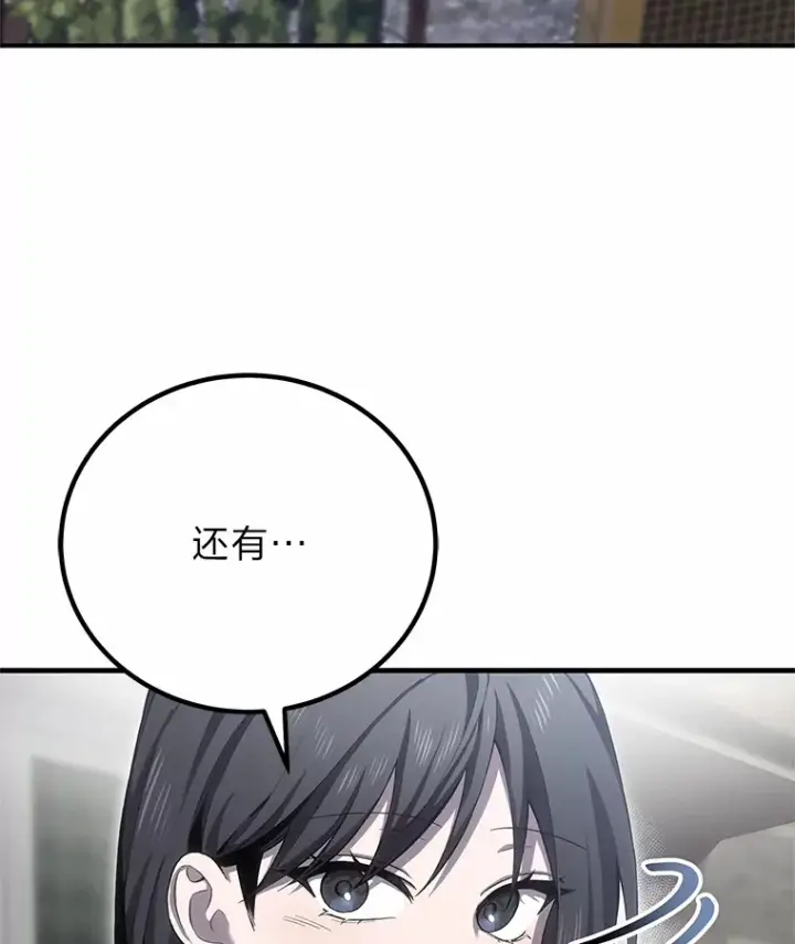 漫画《毒中之王疗愈师》20.黑市清洁工第75张图