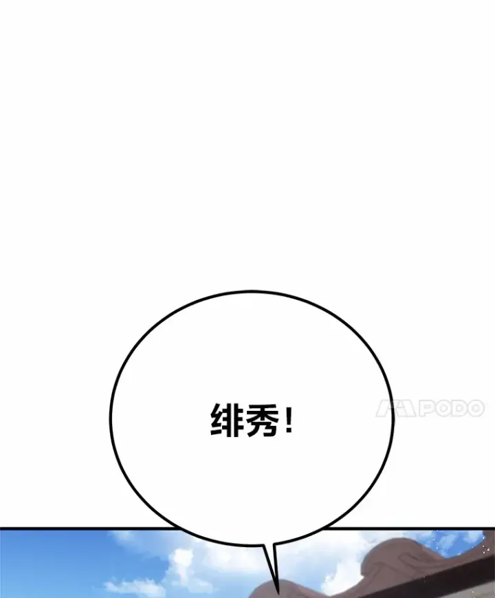 漫画《毒中之王疗愈师》20.黑市清洁工第77张图