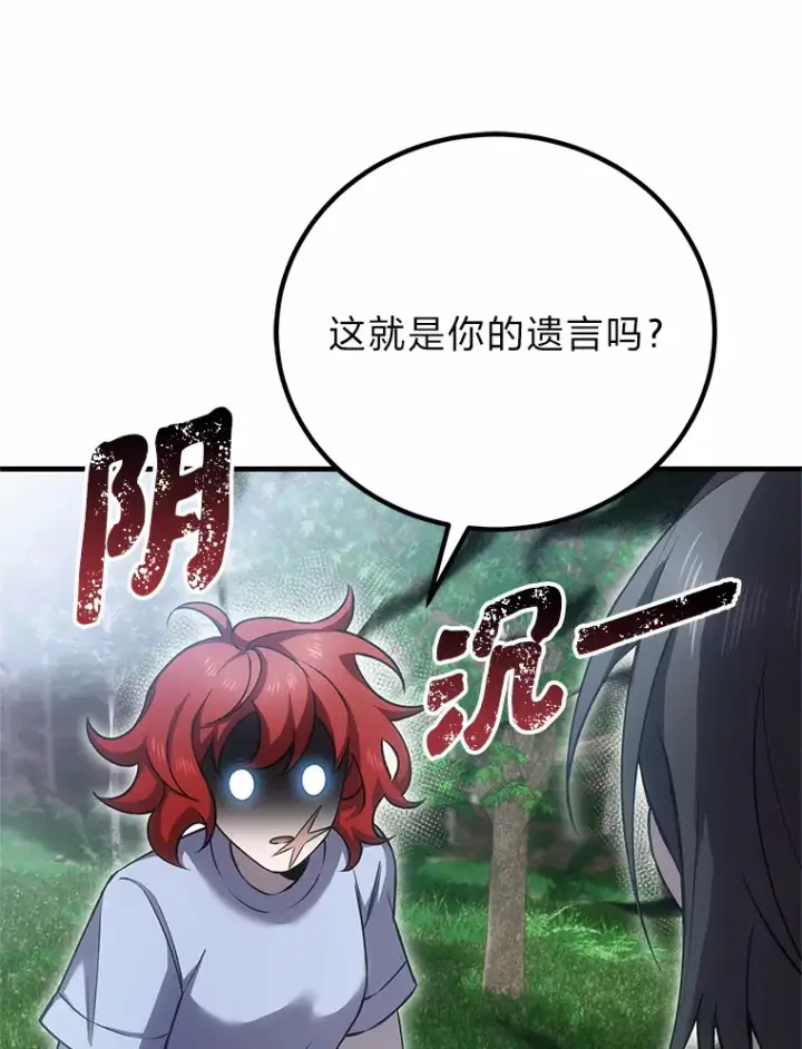 漫画《毒中之王疗愈师》20.黑市清洁工第8张图