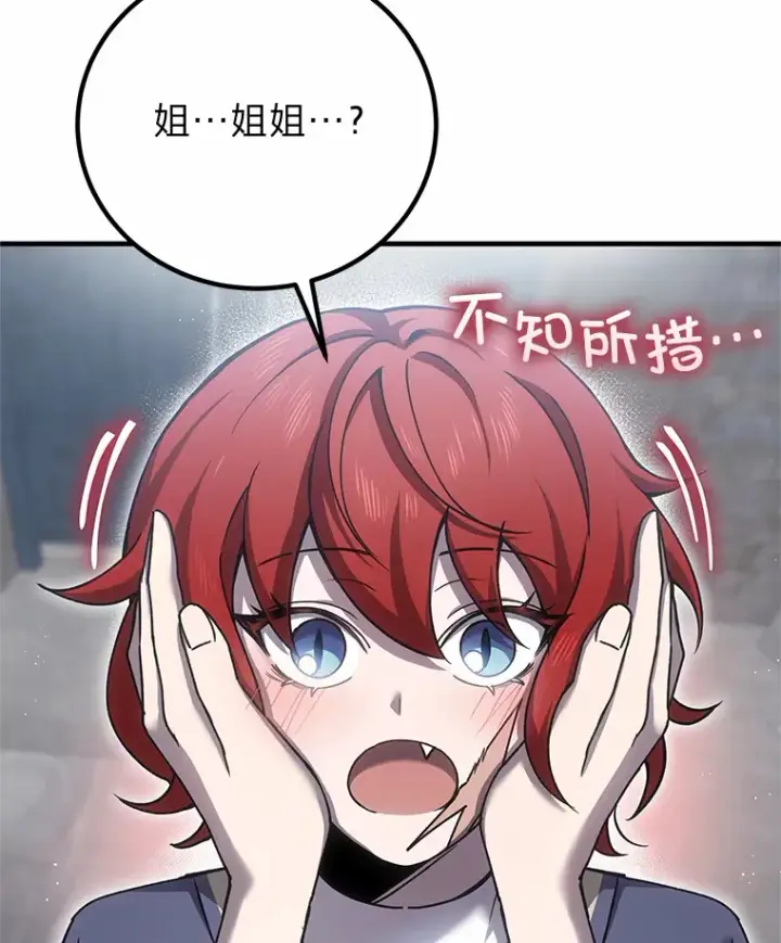 漫画《毒中之王疗愈师》20.黑市清洁工第80张图