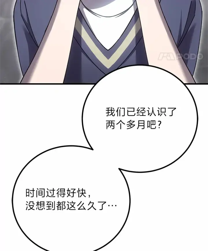 漫画《毒中之王疗愈师》20.黑市清洁工第81张图