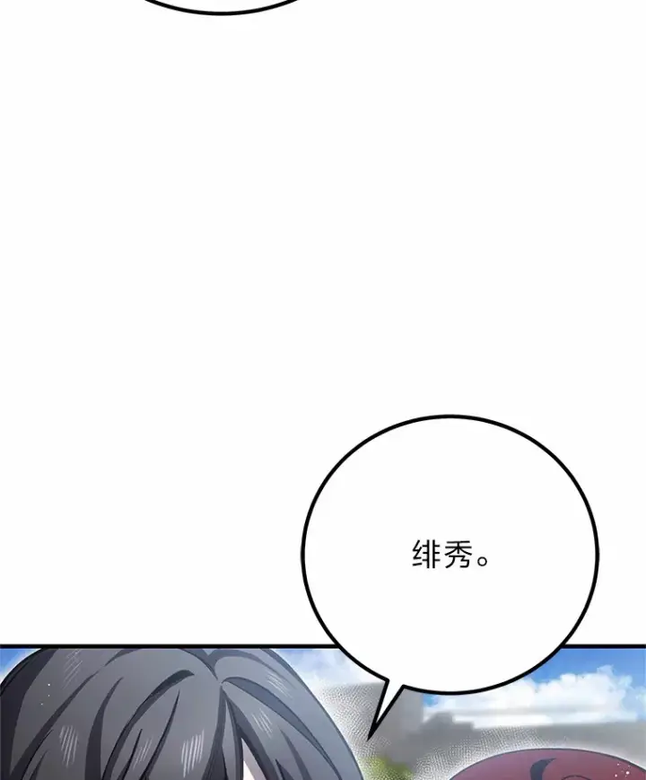 漫画《毒中之王疗愈师》20.黑市清洁工第82张图