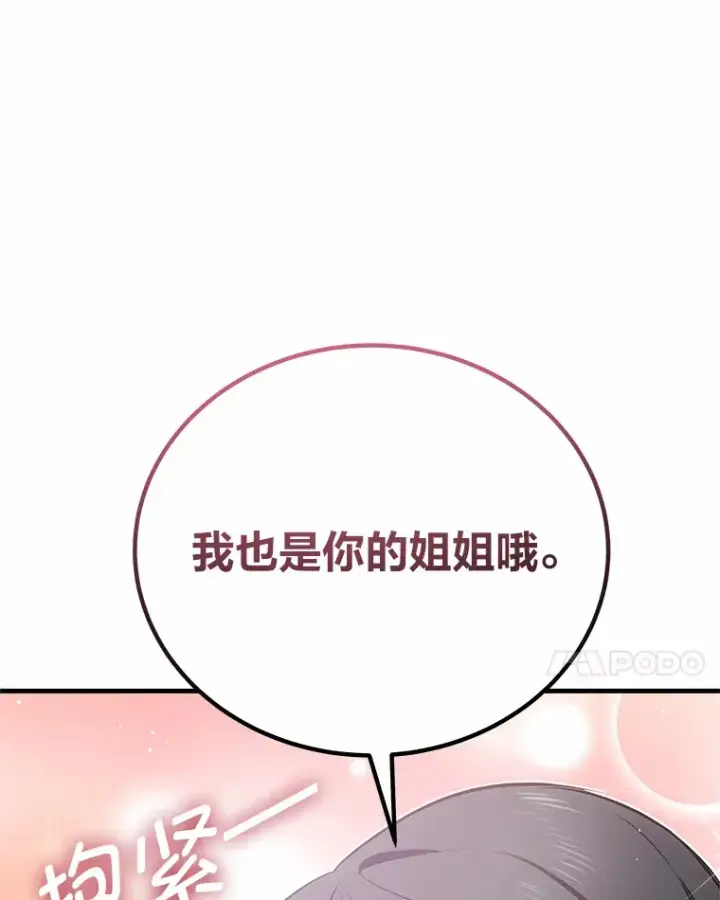 漫画《毒中之王疗愈师》20.黑市清洁工第84张图