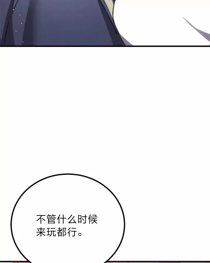 漫画《毒中之王疗愈师》20.黑市清洁工第86张图
