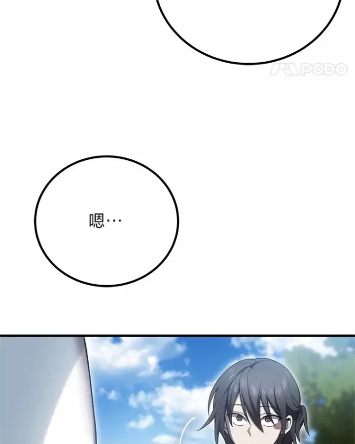 漫画《毒中之王疗愈师》20.黑市清洁工第88张图