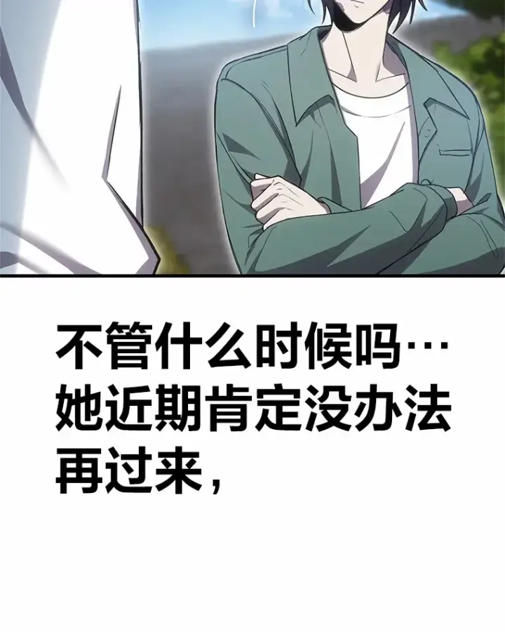 漫画《毒中之王疗愈师》20.黑市清洁工第89张图