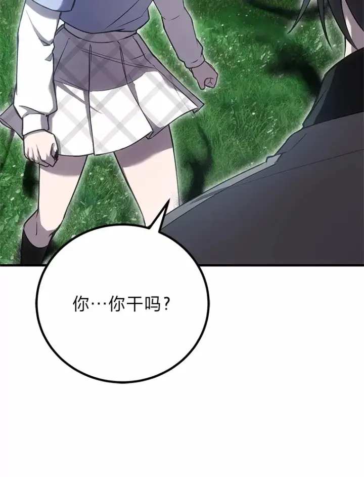漫画《毒中之王疗愈师》20.黑市清洁工第9张图