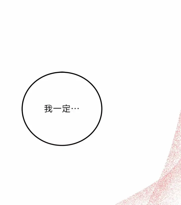 漫画《毒中之王疗愈师》20.黑市清洁工第90张图