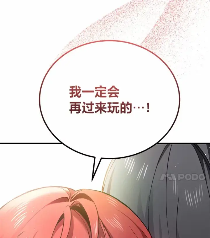 漫画《毒中之王疗愈师》20.黑市清洁工第91张图