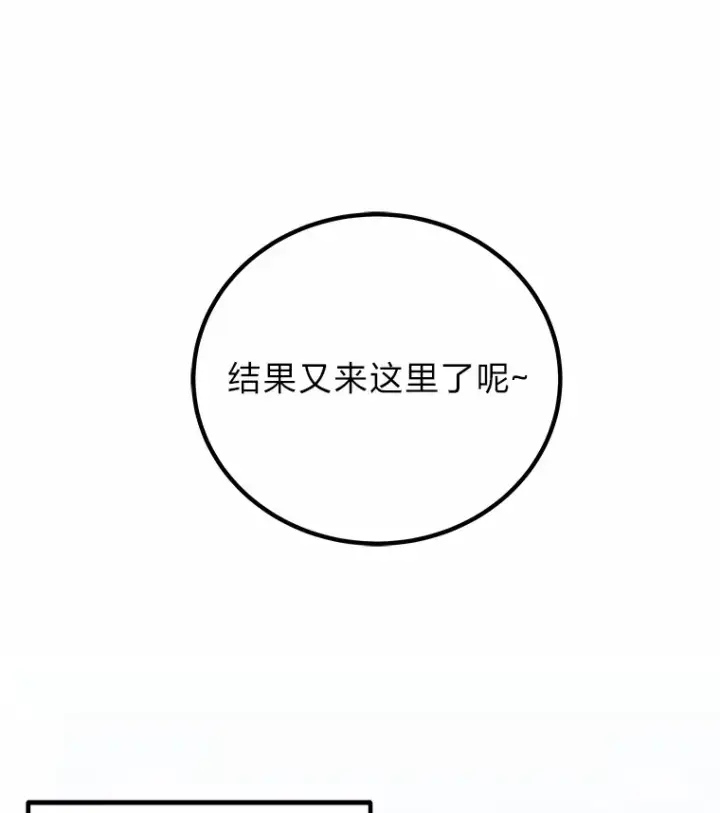 漫画《毒中之王疗愈师》20.黑市清洁工第94张图