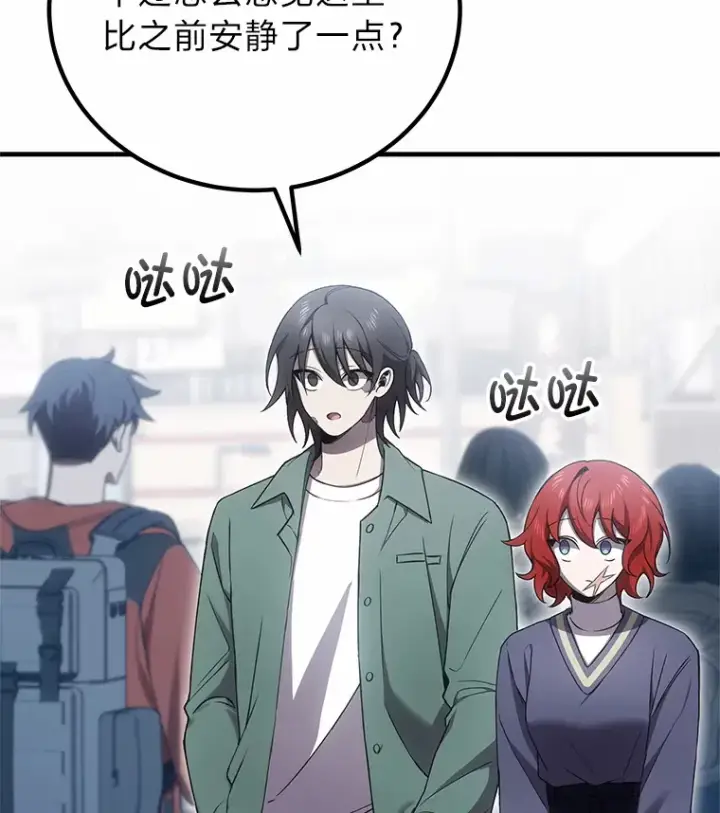 漫画《毒中之王疗愈师》20.黑市清洁工第98张图