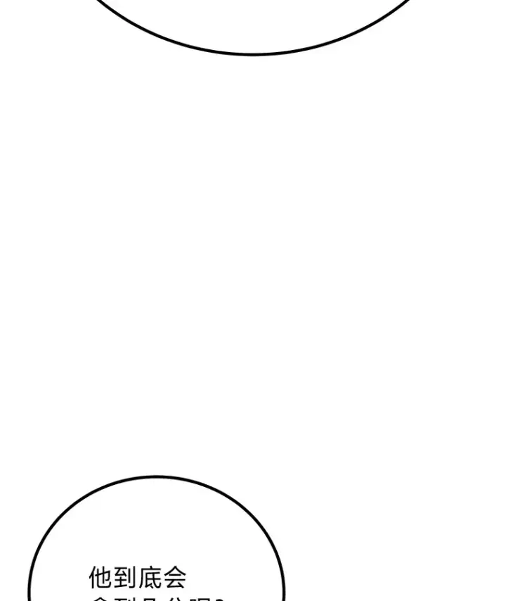 漫画《毒中之王疗愈师》24.帅不过三秒第10张图