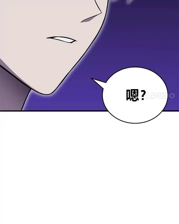 漫画《毒中之王疗愈师》24.帅不过三秒第165张图