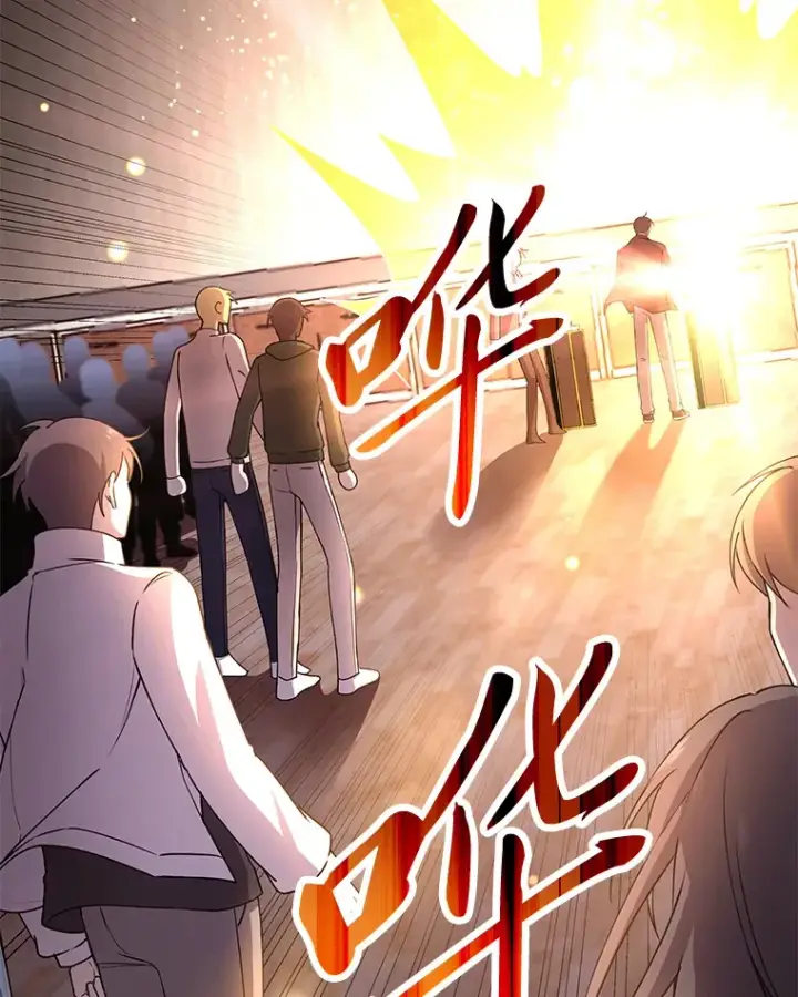 漫画《毒中之王疗愈师》24.帅不过三秒第57张图