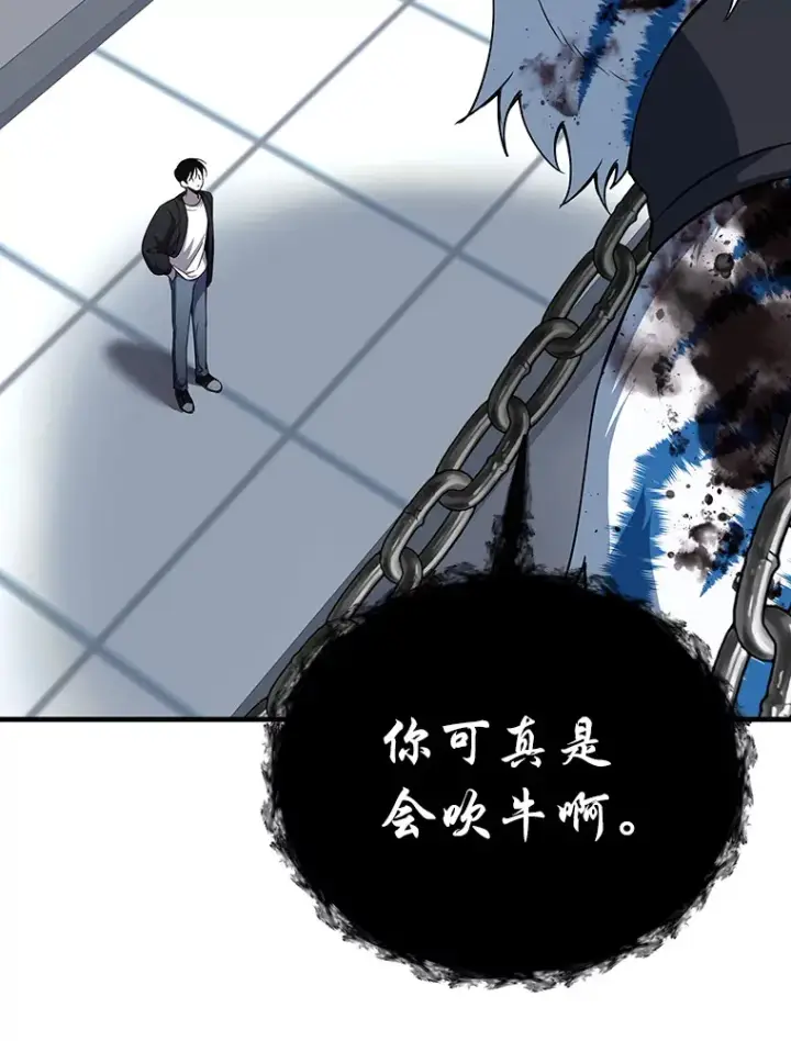 漫画《毒中之王疗愈师》25.强者从不抱怨…第85张图