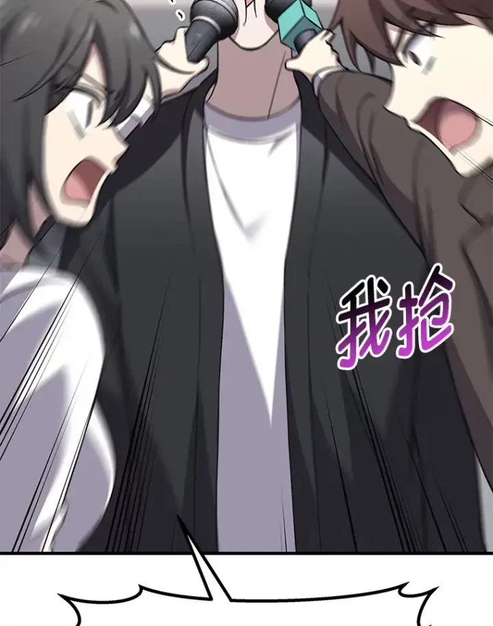 漫画《毒中之王疗愈师》26.测试结束第148张图