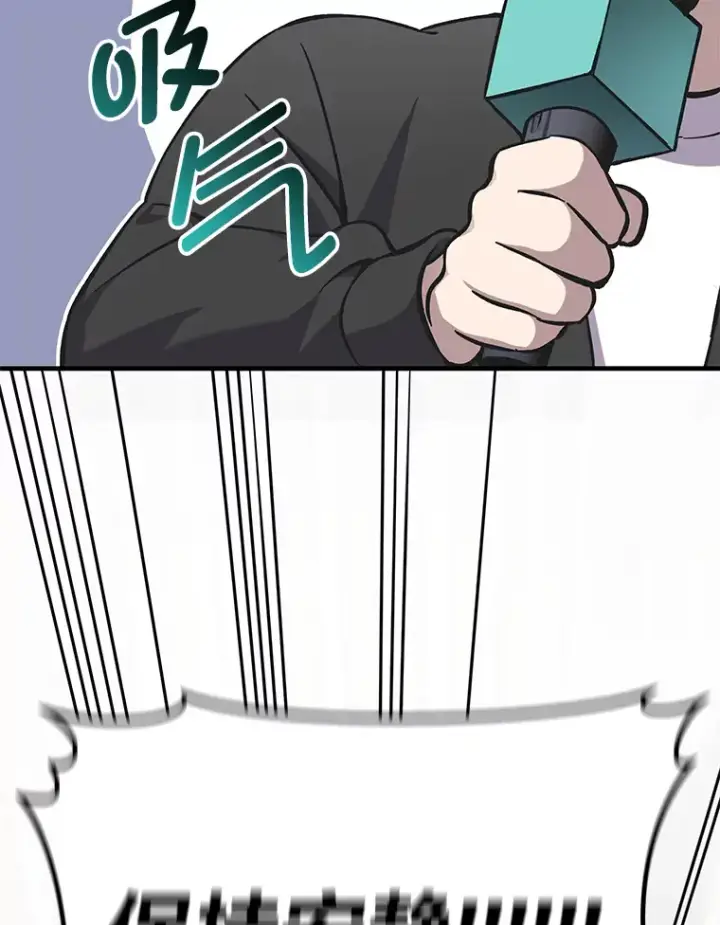 漫画《毒中之王疗愈师》26.测试结束第155张图