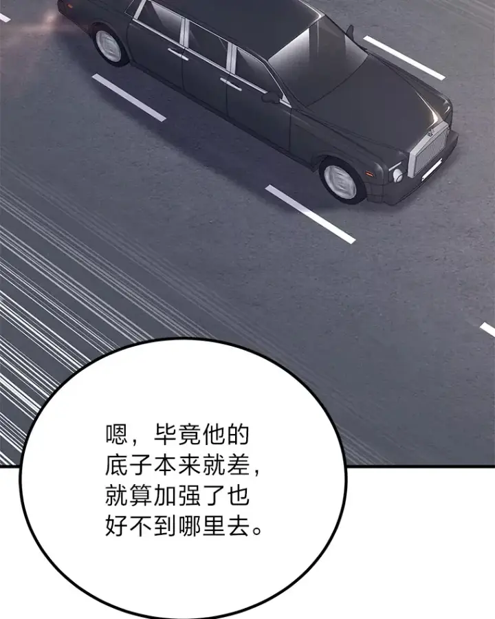 漫画《毒中之王疗愈师》26.测试结束第198张图