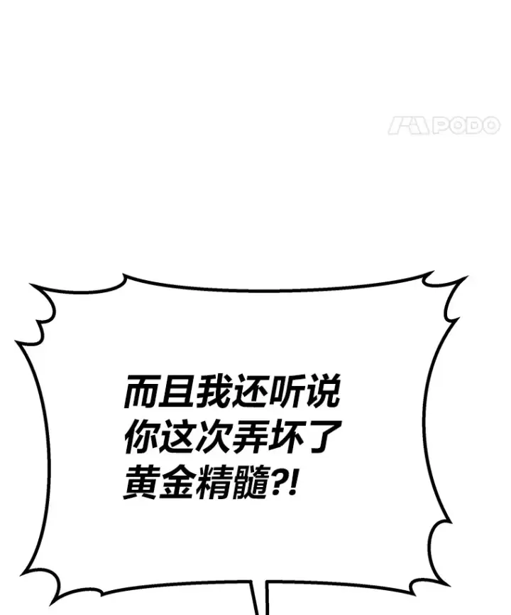 漫画《毒中之王疗愈师》26.测试结束第93张图