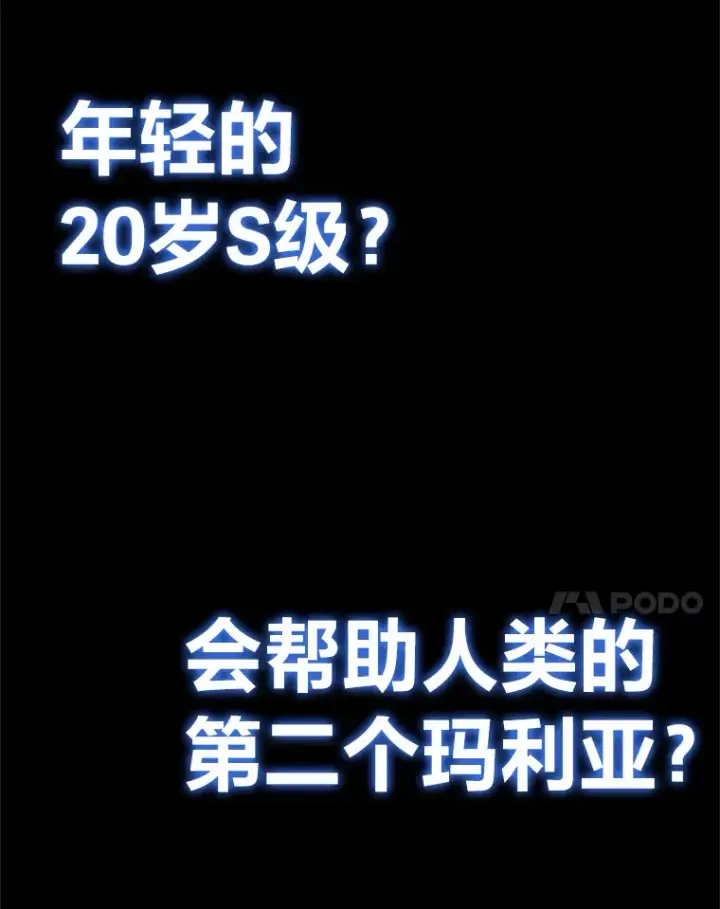漫画《毒中之王疗愈师》29.S级的贴心服务第100张图