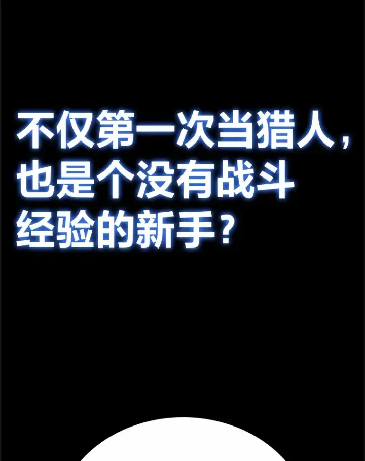 漫画《毒中之王疗愈师》29.S级的贴心服务第101张图