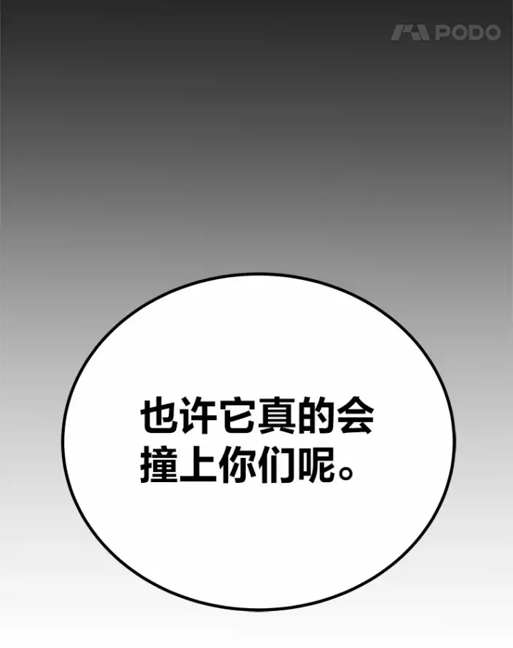 漫画《毒中之王疗愈师》29.S级的贴心服务第104张图