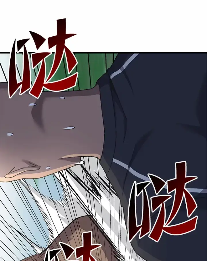 漫画《毒中之王疗愈师》29.S级的贴心服务第105张图