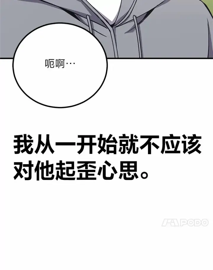 漫画《毒中之王疗愈师》29.S级的贴心服务第110张图