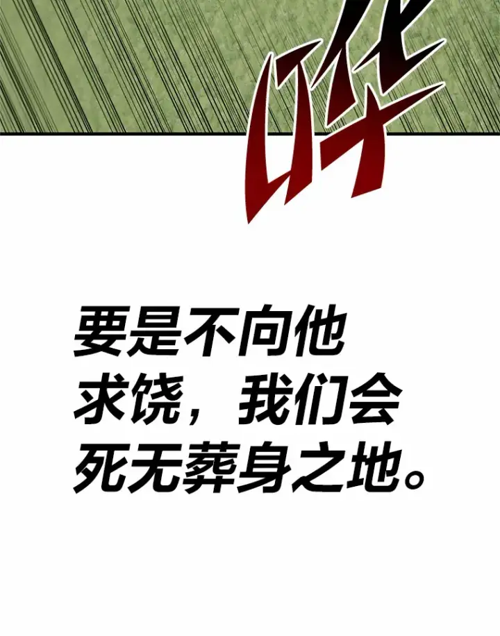 漫画《毒中之王疗愈师》29.S级的贴心服务第113张图