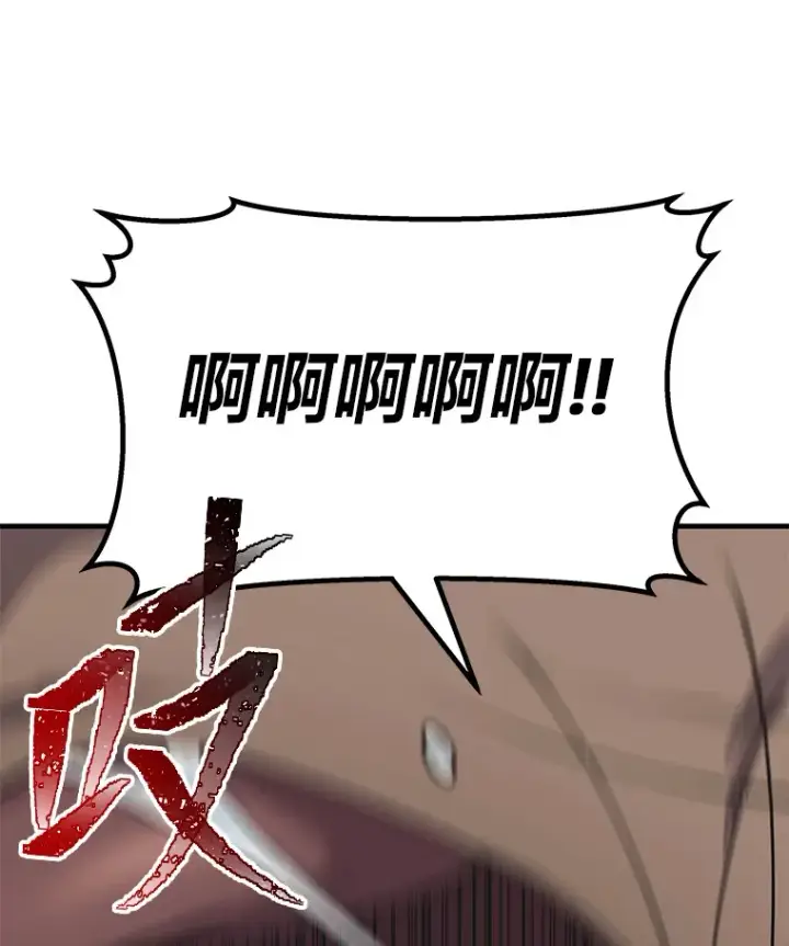 漫画《毒中之王疗愈师》29.S级的贴心服务第118张图