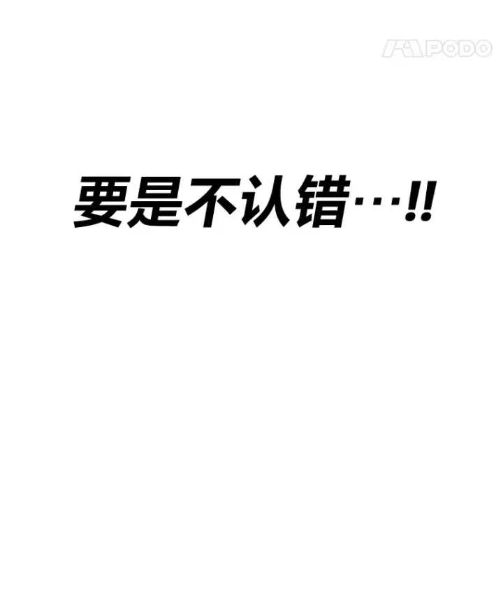 漫画《毒中之王疗愈师》29.S级的贴心服务第121张图