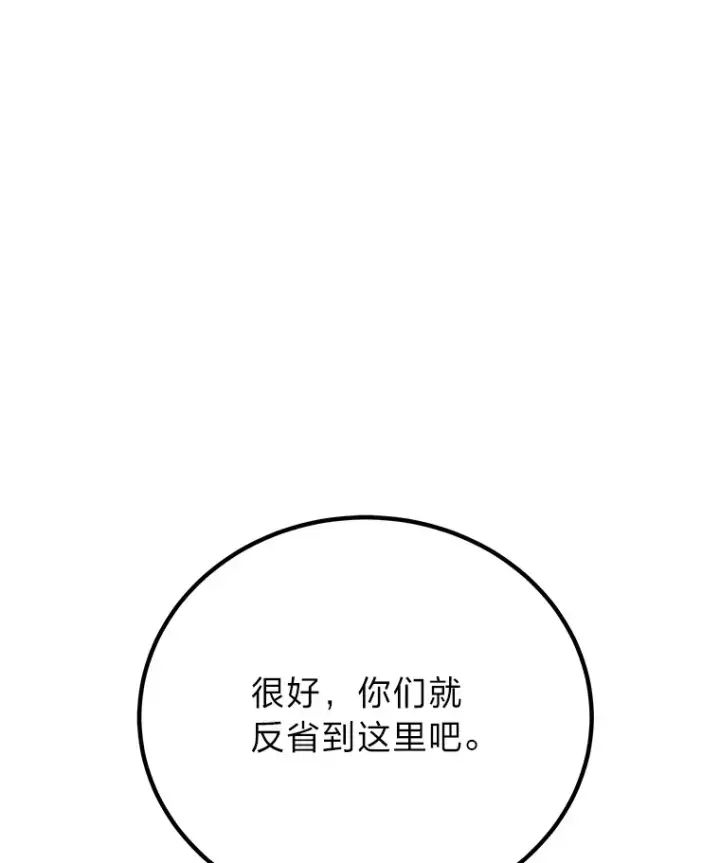 漫画《毒中之王疗愈师》29.S级的贴心服务第122张图