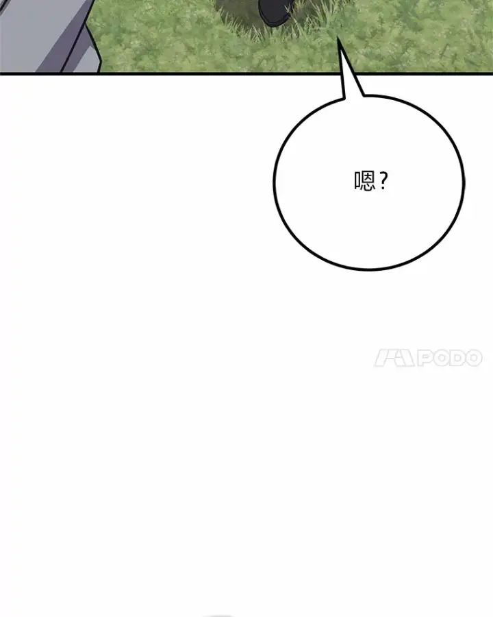 漫画《毒中之王疗愈师》29.S级的贴心服务第131张图