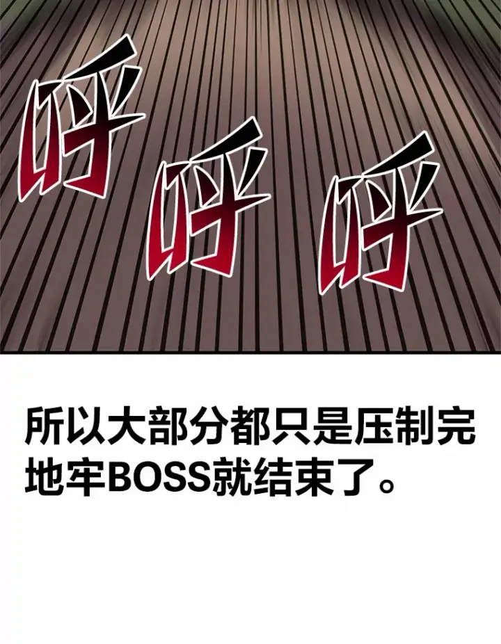 漫画《毒中之王疗愈师》29.S级的贴心服务第145张图
