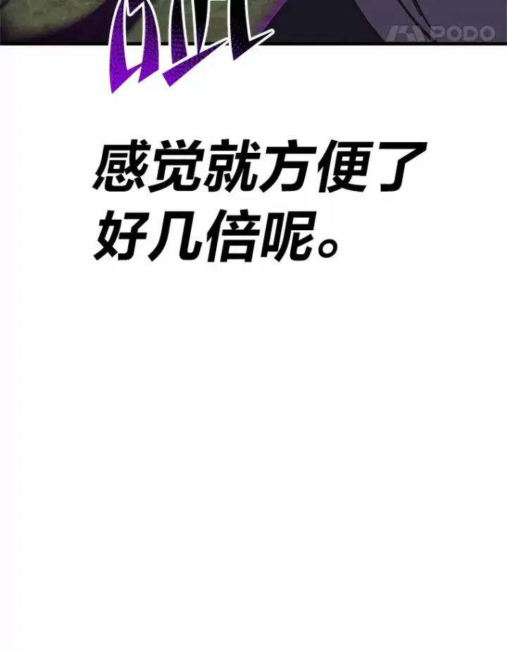 漫画《毒中之王疗愈师》29.S级的贴心服务第148张图