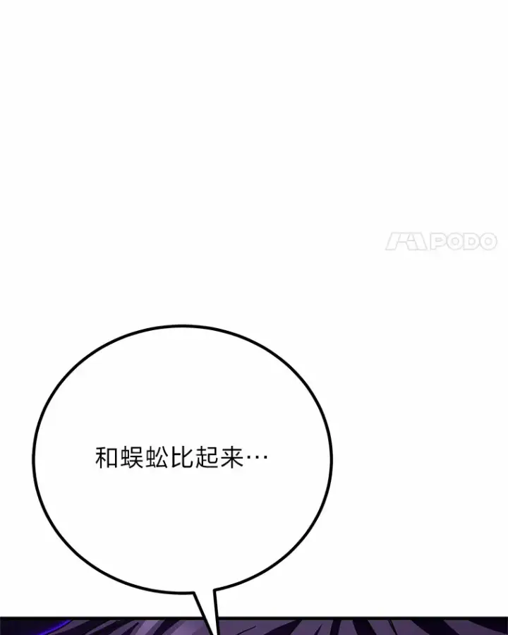漫画《毒中之王疗愈师》29.S级的贴心服务第151张图