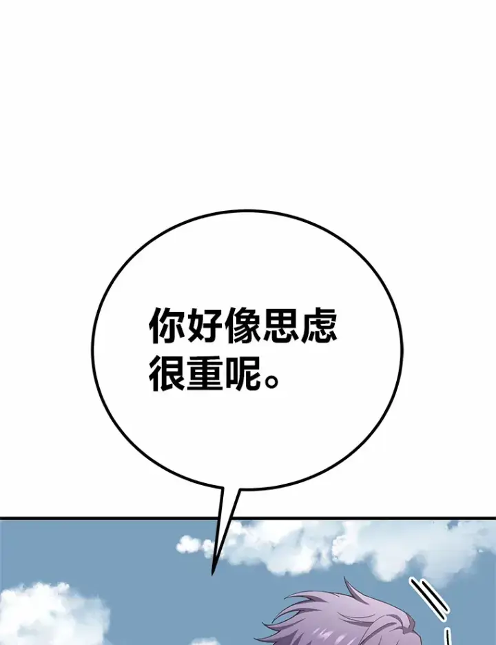 漫画《毒中之王疗愈师》29.S级的贴心服务第165张图