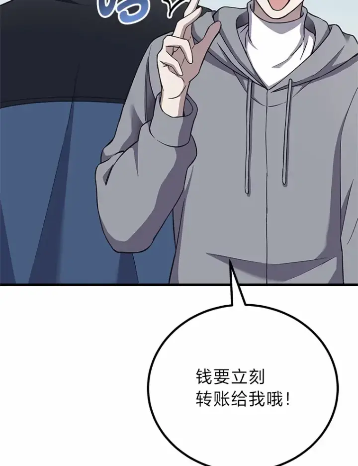 漫画《毒中之王疗愈师》29.S级的贴心服务第169张图