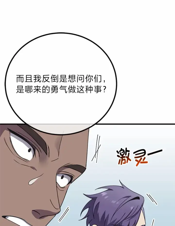 漫画《毒中之王疗愈师》29.S级的贴心服务第17张图