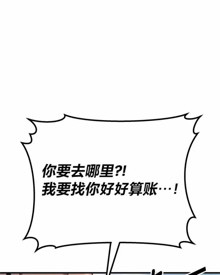 漫画《毒中之王疗愈师》29.S级的贴心服务第175张图