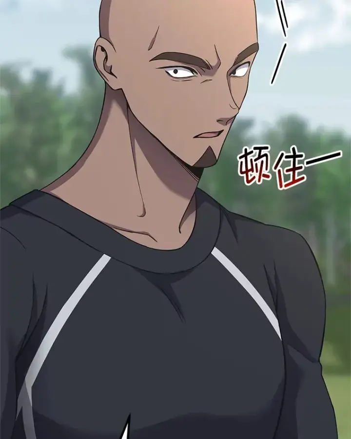 漫画《毒中之王疗愈师》29.S级的贴心服务第179张图