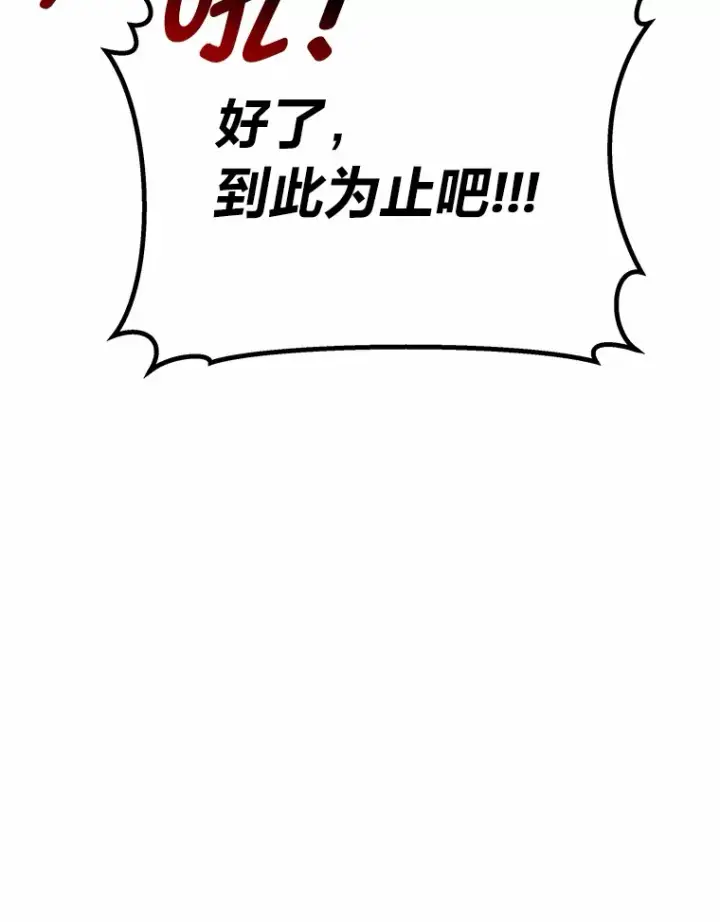 漫画《毒中之王疗愈师》29.S级的贴心服务第183张图