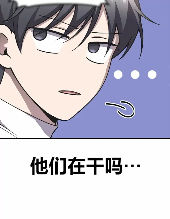 漫画《毒中之王疗愈师》29.S级的贴心服务第187张图