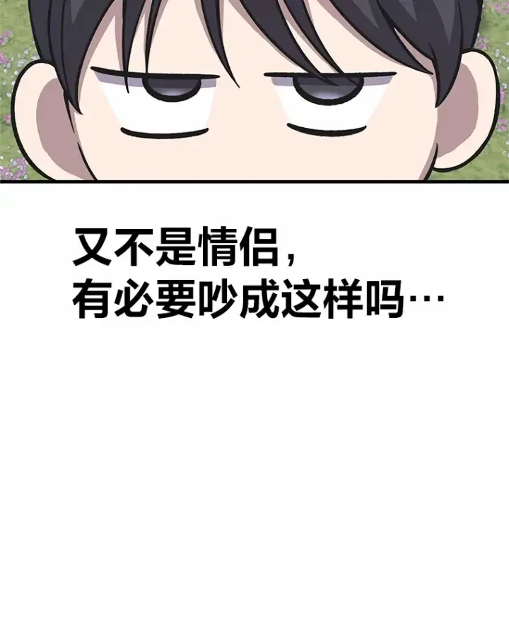 漫画《毒中之王疗愈师》29.S级的贴心服务第190张图