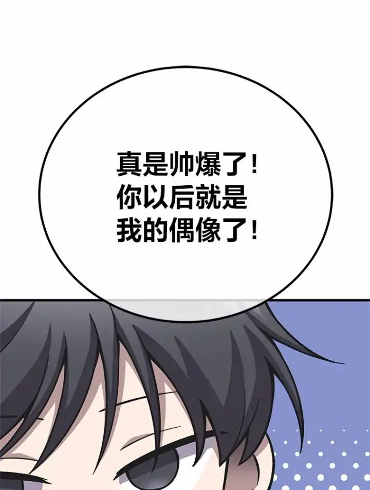 漫画《毒中之王疗愈师》29.S级的贴心服务第196张图