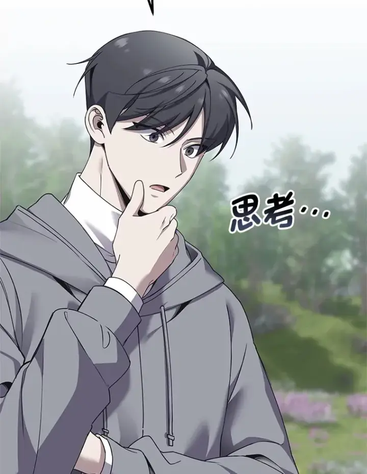 漫画《毒中之王疗愈师》29.S级的贴心服务第20张图